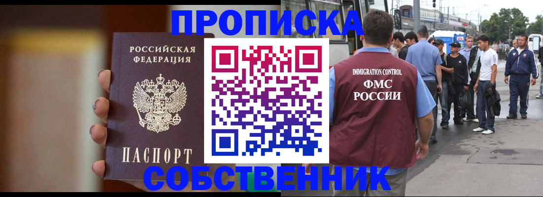 прописка штамп в Удачном