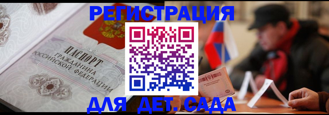 прописка штамп в Удачном