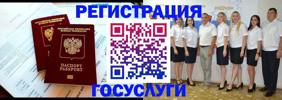 временная регистрация недорого в Удачном