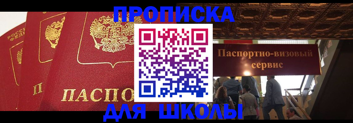 временная регистрация собственник в Удачном